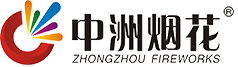 中洲烟花